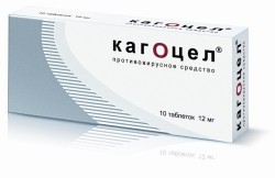 Кагоцел, табл. 12 мг №10