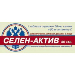 Селен-Актив 30 шт. табл. 250 мг