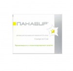 Панавир, раствор для внутривенного введения 0.04 мг/мл 5 мл 5 шт ампулы