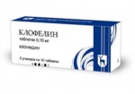 Клофелин, таблетки 0.15 мг 50 шт