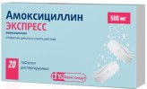 Амоксициллин Экспресс, табл. дисперг. 500 мг №20