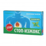 Стоп-изжокс, таблетки жевательные 0.5 г 15 шт мята