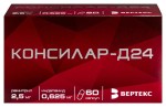 Консилар-Д24, капсулы 0.625 мг+2.5 мг 60 шт
