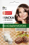 Маска для волос, Народные рецепты на козьем молоке с кедровым маслом и солодом 30 мл