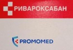 Ривароксабан, таблетки покрытые оболочкой пленочной 2.5 мг 56 шт