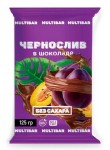 Конфеты, Multibar (Мультибар) 125 г чернослив в шоколаде без сахара