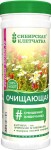 Клетчатка, Сибирская 170 г 1 шт очищающая банка